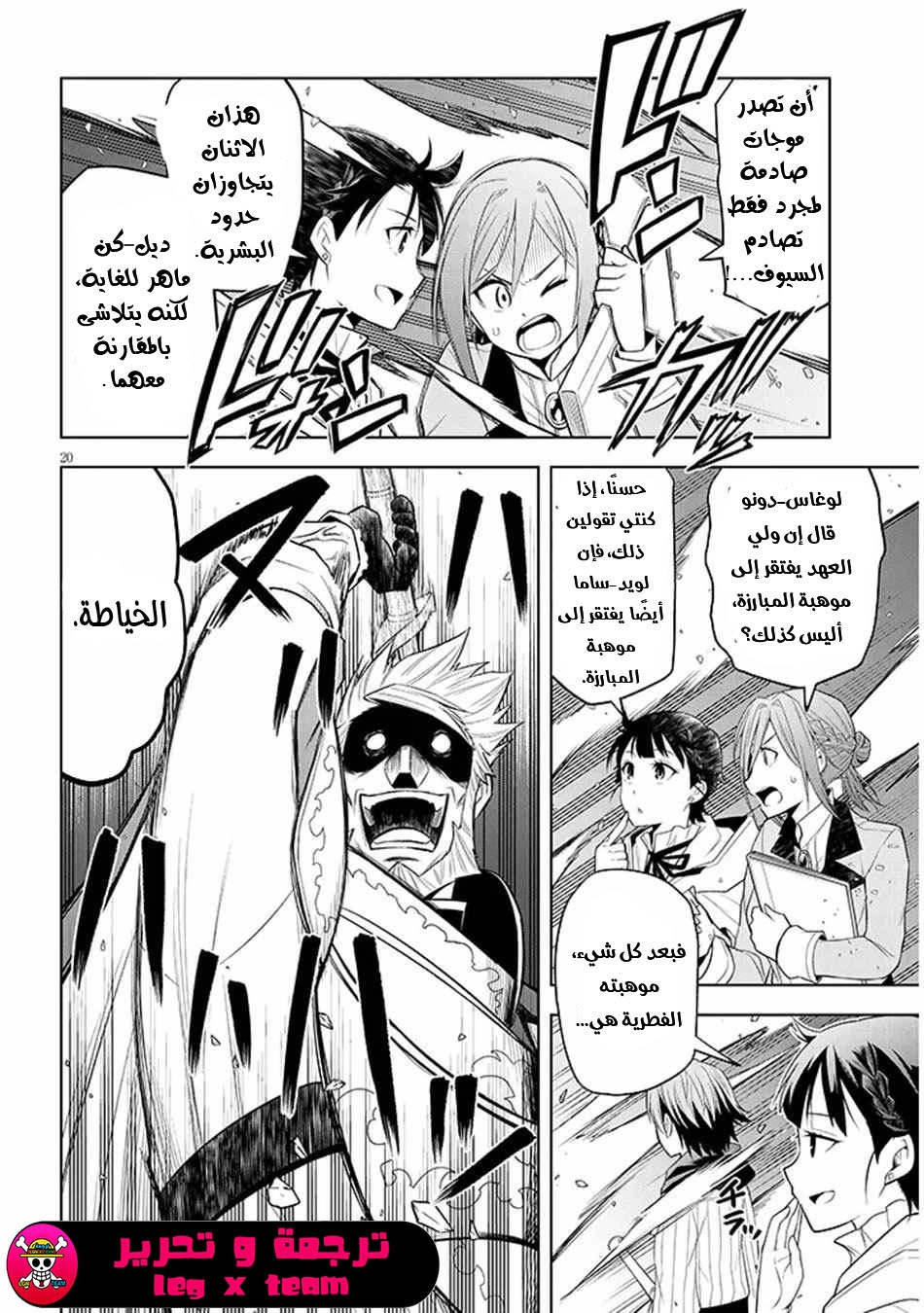 Chapter Image 20